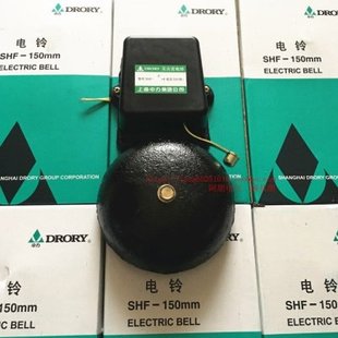 中力集团 电铃SHF-6寸 铸铁外击式无火花电铃150mm