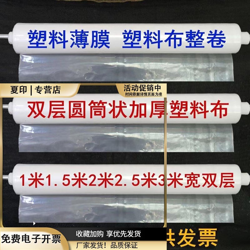 1米1.5米2米3米双层圆筒塑料薄膜透I明防尘罩塑料布包装膜青储袋