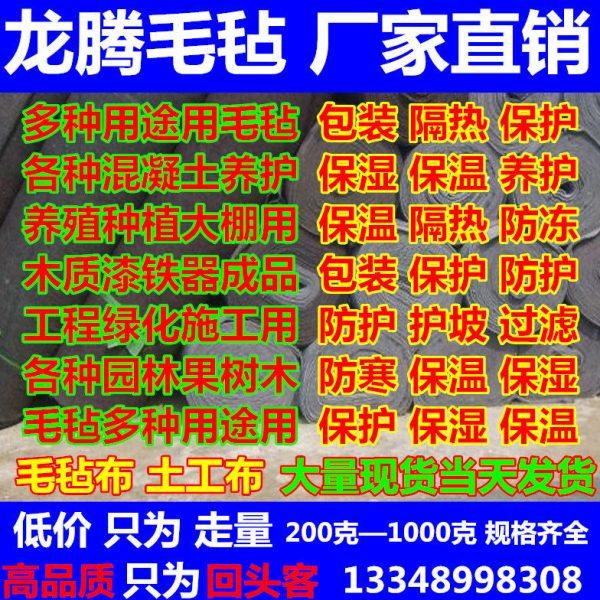 大棚保温隔热毡产品货物运输家具包装保防护软地毯子黑心棉土工布,纺织面料/辅料/配套,土工布,淘宝优惠券,粉丝福利购,淘宝优惠卷