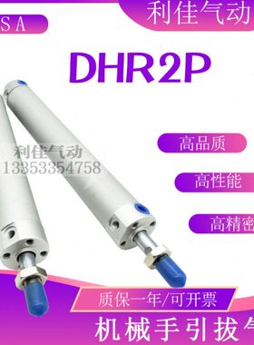 TWSA机械手引拔气缸DHR2P-20N-25N-32N/120/150/170/200/250/300Z
