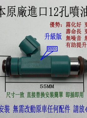 新款适用成功V2 K1 K2 K3 K32 K4 1.3 1.5 12孔喷油嘴改装安帕德
