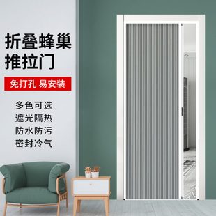 隐形折叠门帘家用窗帘全遮光防风挡风保温蜂巢帘隔断 铝合金推拉式