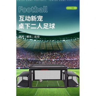 桌下足球亲子互动游戏休闲网红定制商场桌球机商用家用娱乐装置