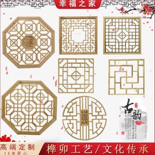 实木镂空花格挂件仿古门窗格栅屏风现货 东阳木雕中式