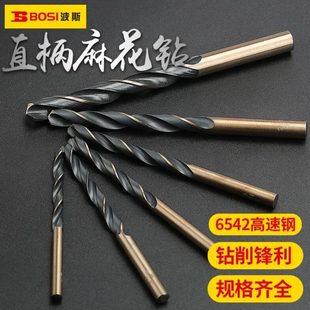 6.5mm 波斯直柄麻花钻头不锈钢金属专用高速钢电钻打孔钻转头1.5