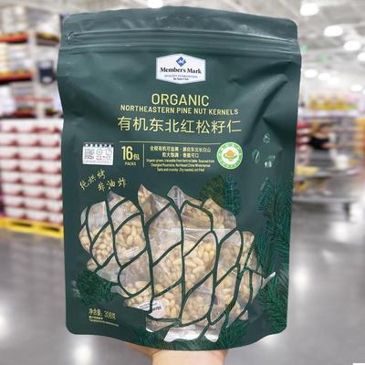 山姆有机东北红松籽仁308g干果肉坚果松子仁零食超市代购