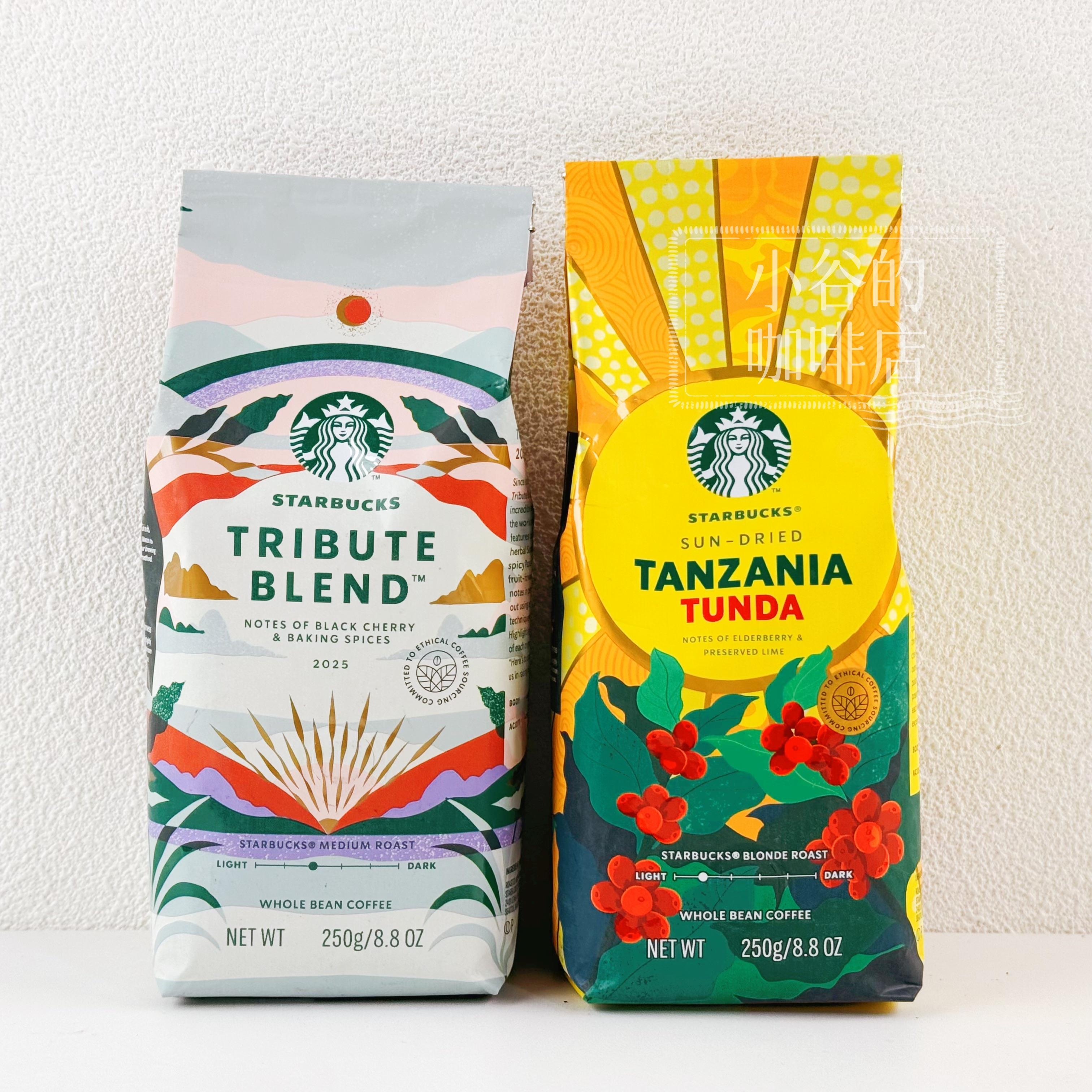 【新品上新】星巴克礼赞综合日晒坦桑尼亚之果咖啡豆现货包邮250g