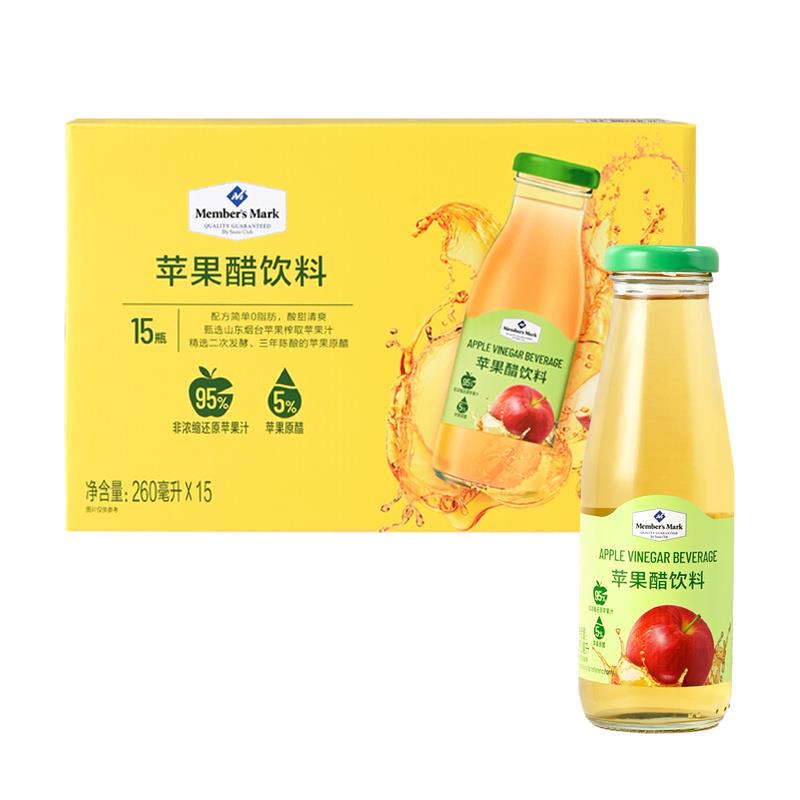 MM山姆代购新鲜奶茶果醋果橙汁饮料非浓缩MM苹果醋15瓶*260ml