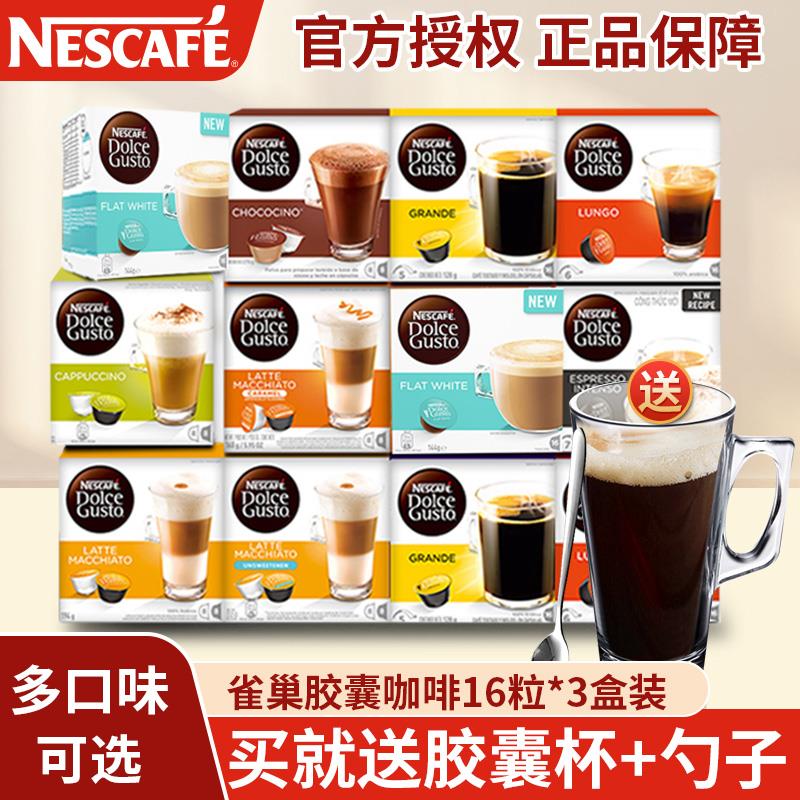 多趣酷思星巴克胶囊咖啡 兼容雀巢多趣酷思dolce gusto胶囊咖啡机