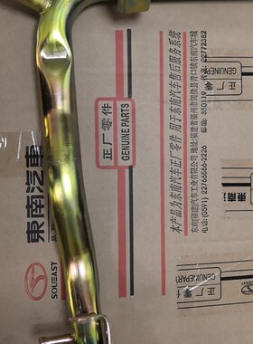 东南菱悦V3 4G15M t 菱帅 蓝瑟 铁水管 发动机铁水管 进水铁管