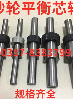 济南四机 M1412 M1312砂轮平衡轴 平衡架 M锥度45 39  长度55