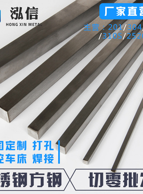304 31d6L 310S 2205不锈钢方钢不锈钢实心冷拉方棒不锈钢方钢条
