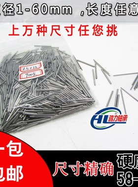 轴承钢滚针直径 1 1*3/4/5/6/C7/8/9/10/12 圆柱销 定位销