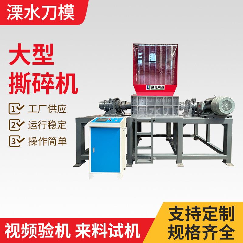 双电机双轴撕碎机轻薄油漆桶破碎机废金属不锈钢撕碎设备运行稳定