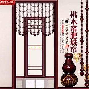 桃木葫芦门帘隔断帘厕所大门卧室厨房珠帘挂帘帘子半帘免打孔 新款