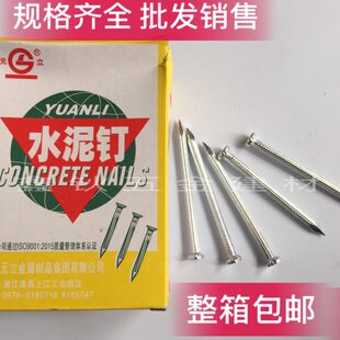 立牌水泥钉小钢钉砖墙钉2.5寸2寸3.5寸3寸1.5寸1寸水泥钢钉 包邮 元