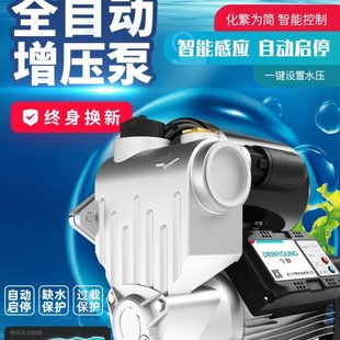 自吸泵家用全自动220v增压泵自来水小型抽水机管道吸水加压泵