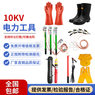 配电房专用电力电工工器具10KV绝缘拉闸杆验电器令克棒绝缘手套