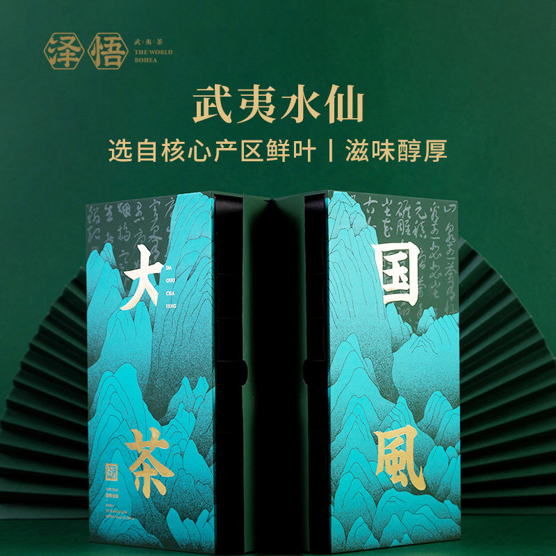 泽悟国标水仙精选礼盒装
