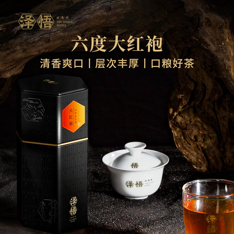 大红袍特级100g礼盒装送礼