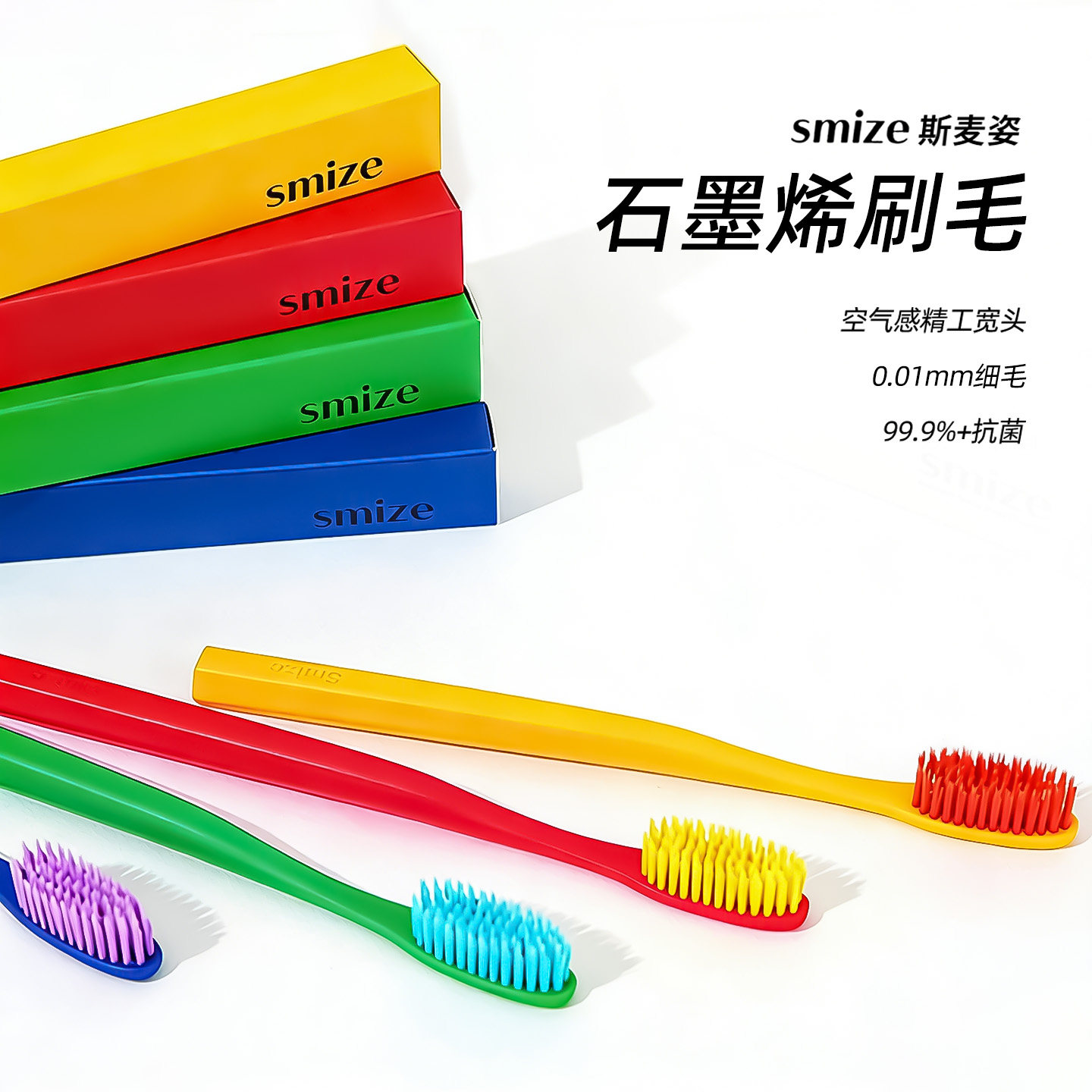 SMIZE牙刷成人儿童石墨烯抗菌牙刷微细软毛多巴胺韩国原装进口