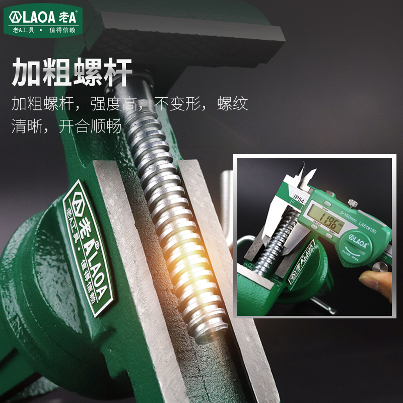 老A 重型台钳小型多功能家用迷你小台虎钳桌钳工作台桌平口桌虎钳