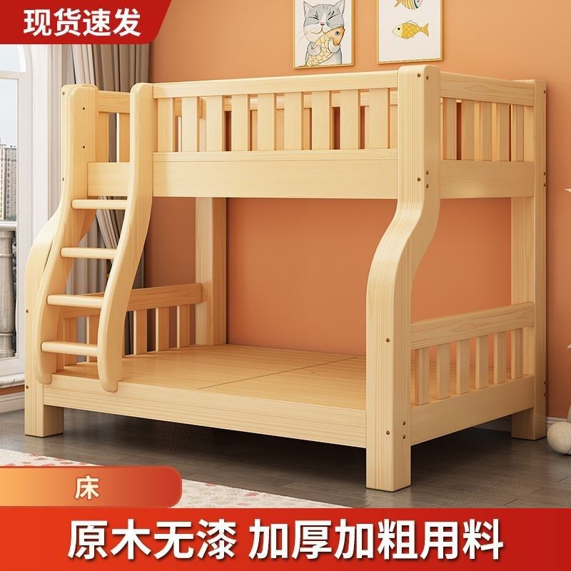 上下床双层床两层全实木高低床大人儿童子母床成年宿舍上下铺木床,住宅家具,高低/子母床,淘宝优惠券,粉丝福利购,淘宝优惠卷