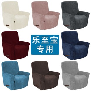 lazyboy乐至宝专用单人功能沙发套罩千鸟格假日暖暖懒懒春晓套罩