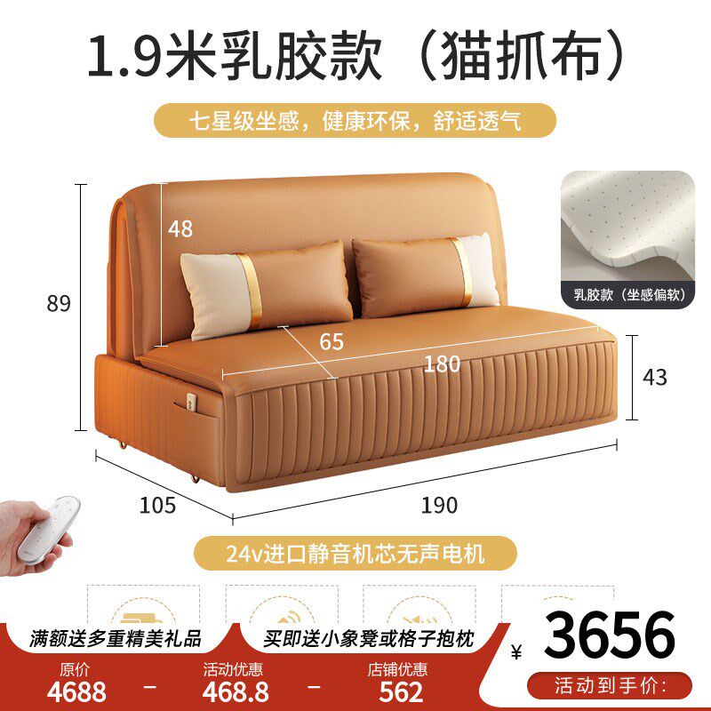 A10L电动沙发床折叠两用多功能沙发防猫爪布小户型客厅智能单人伸