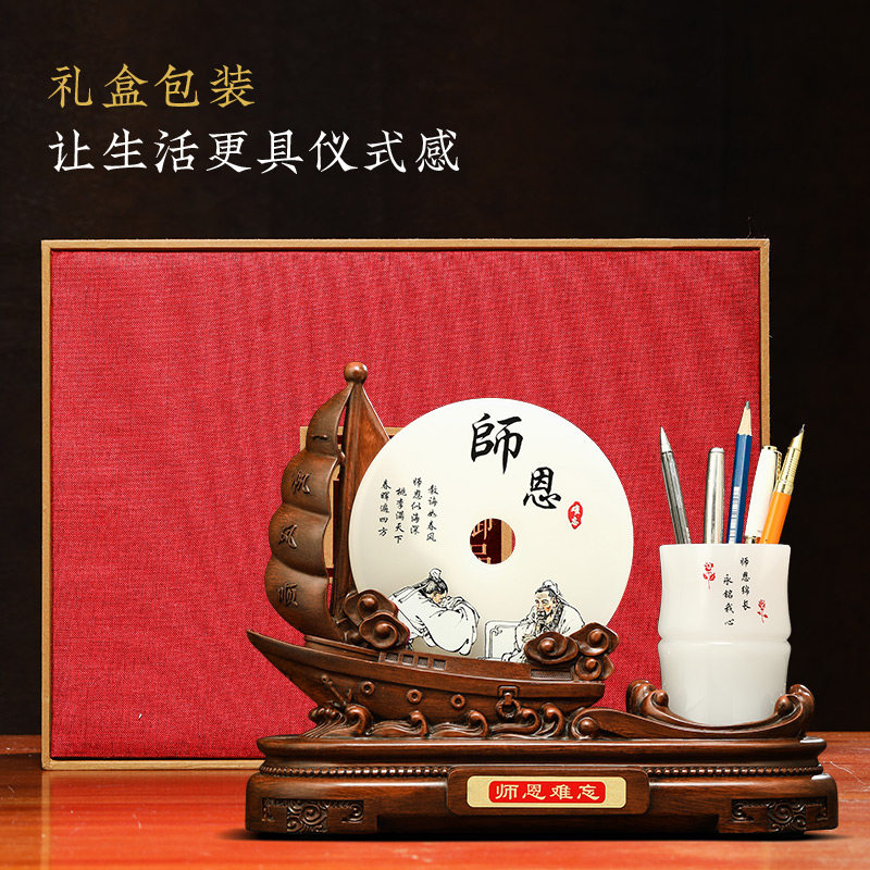 毕业季礼物送男女老师实用纪念品办公室笔筒摆件高档定制礼品