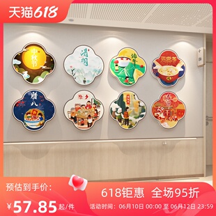敬养老院文化墙面装饰传统节日环创D老年健康中心布置背景贴纸挂