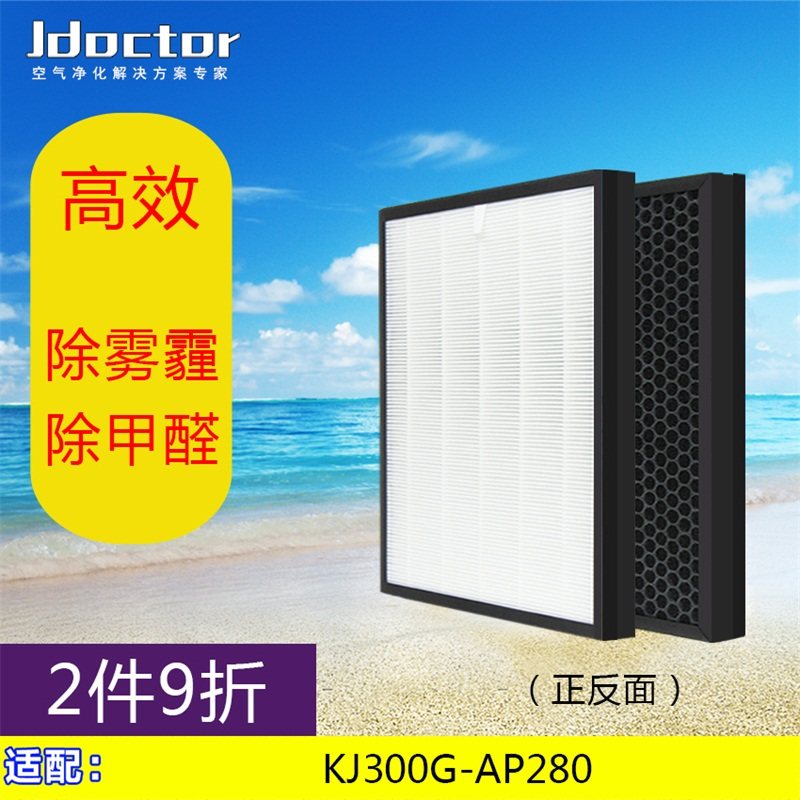 适配爱宝乐空气净化器过滤网KJ300G-AP280/KJ380G-AP380B/AP200S
