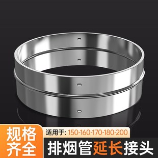 抽油烟机排烟管不锈钢对接接口排气管排风管管道内外连接延长配件