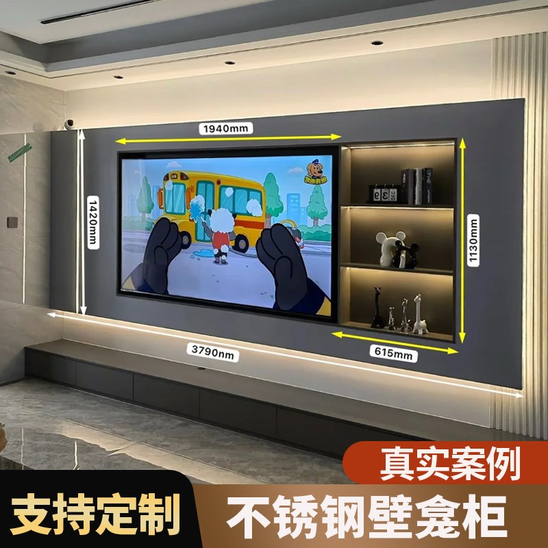 85寸成品不锈钢嵌入式电视壁龛背景墙金属客厅储物柜65/75/100寸