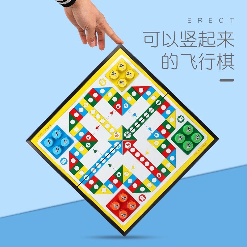 飞行棋带磁性棋子多功能益智类大号儿童玩具可折叠小学生亲子互动