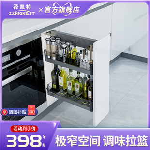 调味拉篮厨房整体橱柜窄柜15cm抽屉式抽拉侧滑轨调料油盐置物架
