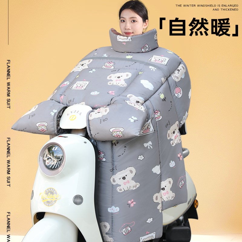 2024新款冬季防寒电动车挡风被加绒加厚防水电摩特大号厚款挡风罩