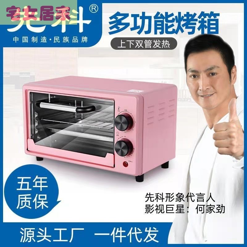 电烤箱家用小型烘焙多功能网红小烤箱厨房电器家电微波炉迷你小型