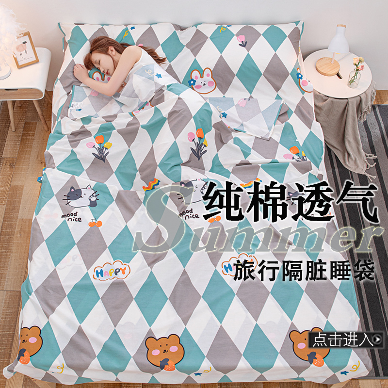 旅行隔脏睡袋出差旅游入住酒店宾馆单人双人被套便携防脏床单