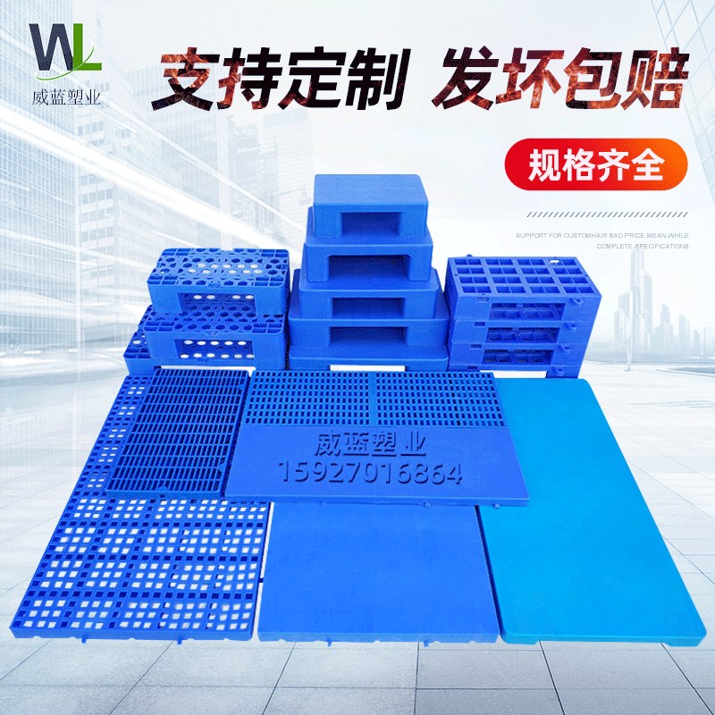 瓷砖胶地垫仓库货架 塑料卡v板 防潮栈板 垫仓板 塑料平板小托盘