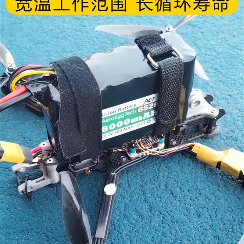 Aet飞蛋科技21700锂电池20C高倍率电池2S 4S 6Sfpv飞机模型电池