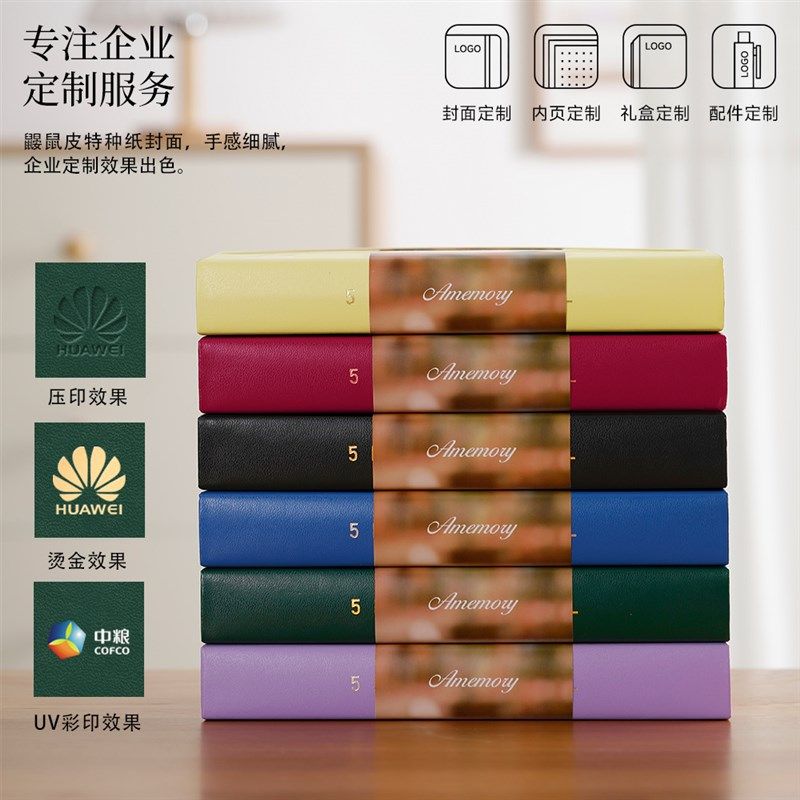 五年日记本5年手帐时光本笔记本自填日期日程本手帐本文具礼品大