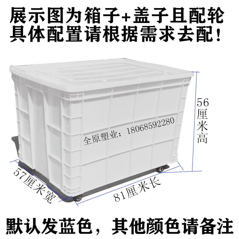 9V7T带拉杆加厚周转箱带轮子大号塑料箱配滑轮可配盖大承重仓库物