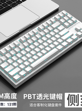 赤暴白色侧刻透光键帽OEM高度PBT磨砂适61/68/75F98键盘配列V87键