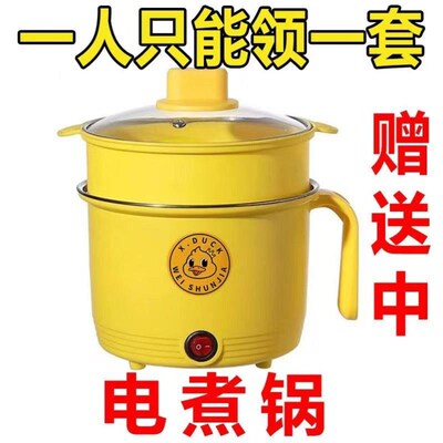 多功能一体锅可炒菜煮饭2至3人电煮锅3一4人用升宿舍炒渐