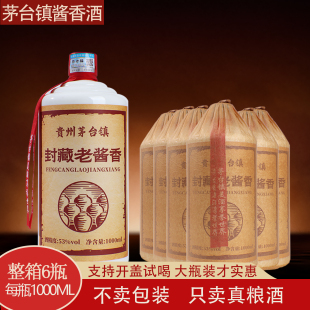 珍藏坤沙纯粮食白酒酱香型53度高粱酒原浆老酒大瓶公斤装整箱特价