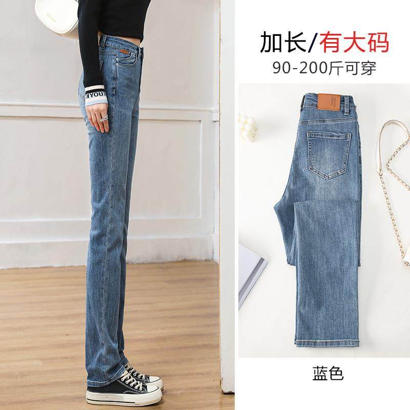高个子烟管裤女加长版175直筒牛仔裤胖MM加大码高腰显瘦长裤子