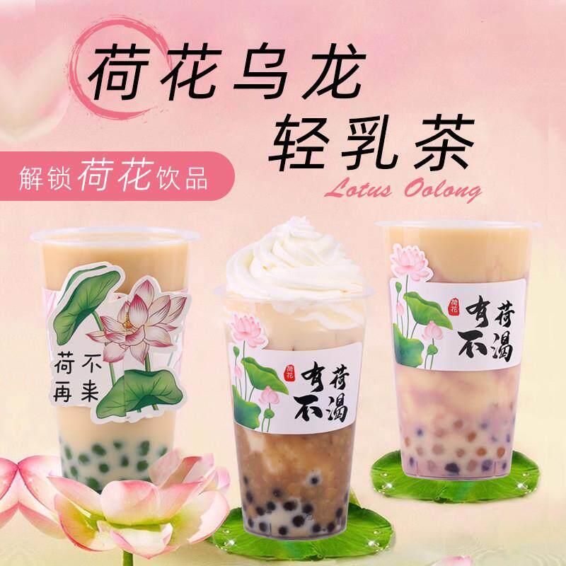 荷花乌龙轻乳茶1kg热饮新