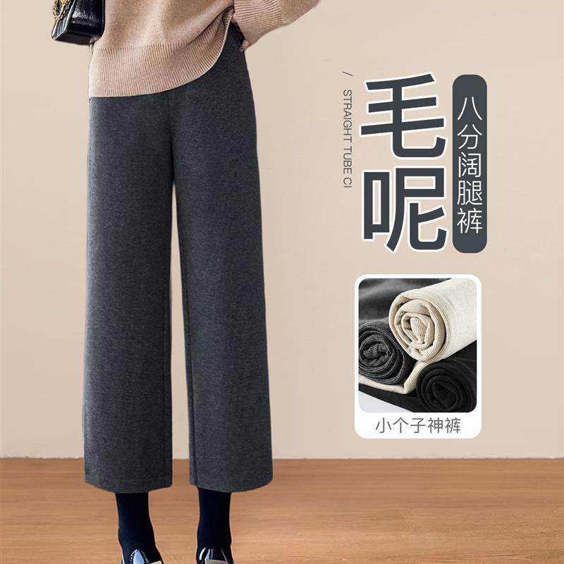 加绒八分阔腿毛呢裤女秋冬新款靴裤垂感显瘦小个子九分直筒西装裤