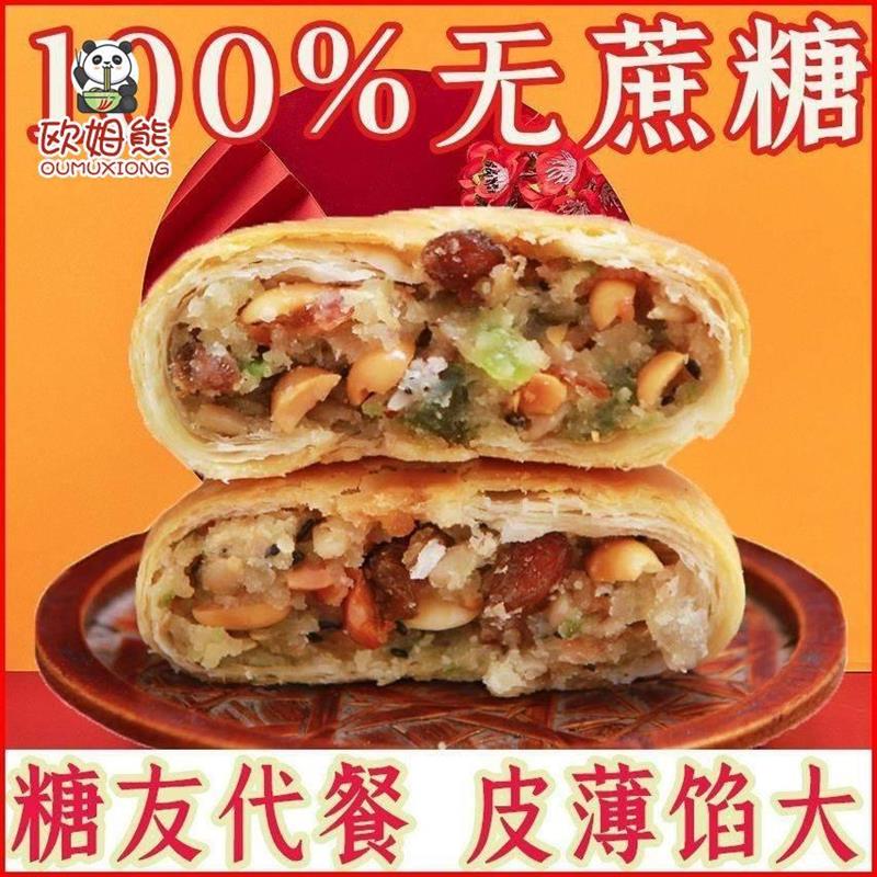 苏氏老五仁无蔗糖月饼传统